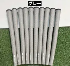 グレー　3本価格