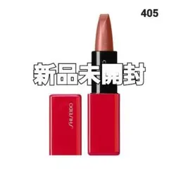【新品】資生堂 テクノサテン ジェル リップスティック 口紅 / 405