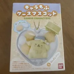 サンリオ　キャラもふケースマスコット　ポムポムプリン