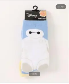 【新品未使用】ベイマックス　ぽかぽかルームソックスのサムネイル
