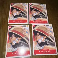 ワンピースカード ルフィ プロモ 4枚セット　P-022
