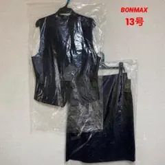 【新品タグ付き】ボンマックス 事務服 13号 ベスト ストレッチスカート グラン