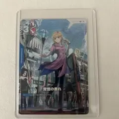 ガンダムカードゲーム オードリー(ミネバ) パラレル 覚悟の表れ U+ 2枚