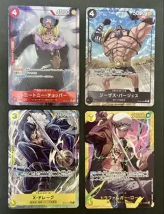 ワンピース カードゲーム キャラクター 4枚セット