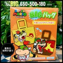 スーパーマリオ BIGバッグ クッパ クッパJr. - メルカリ