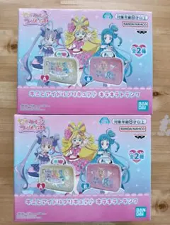 キミとアイドルプリキュア♪ キラキラトランク ピンク2個セット【匿名発送】