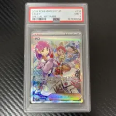 ポケモンカードゲーム ステラミラクル タロ SAR PSA9