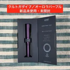 ★三菱鉛筆／ユニ★【クルトガダイブ／オーロラパープル】★匿名配送★