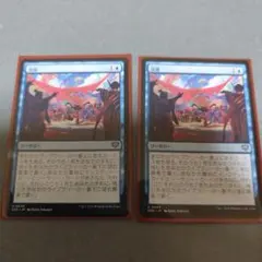 マジックザギャザリング【罰する火 foil】3枚セット - メルカリ