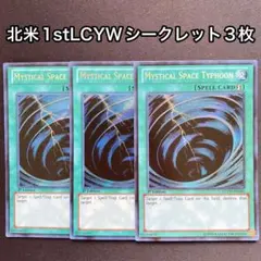 【英語(EU)版】コズミック・サイクロン 1st 3枚セット 英語(EU)版】コズミック・サイクロン 1st 3枚セット - メルカリ