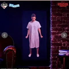 一番くじ ストレンジャー・シングス 未知の世界