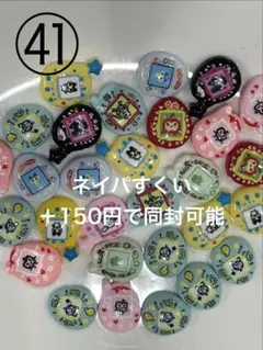 20個　たまご　ネイパ　ネイルパーツ