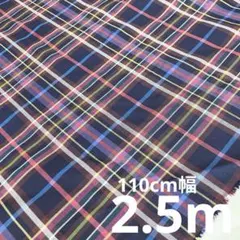 コットン生地　チェック柄　ネイビー地