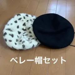 ベレー帽セット（黒・ヒョウ柄）