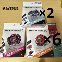 ベイブレードX BEYBLADE X CX-13 8個 CX-07 4個 セット - メルカリ