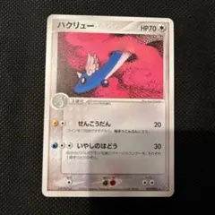 2026年最新】Pokemon Card Game カード名：ハクリュー ポケモンカード