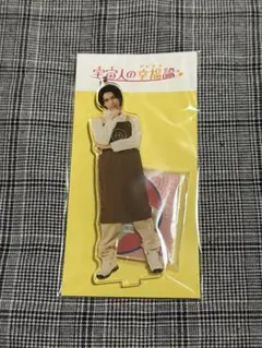 原因は自分にある。宇宙人の幸福論 うちゅハピ 武藤潤 アクスタ