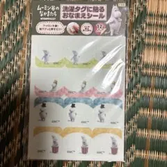 ムーミン谷のなかまたち 洗濯タグに貼るおなまえシール