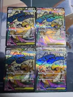 メガカイリューex MA MEGA ハイクラスパック MEGAドリームex 2…