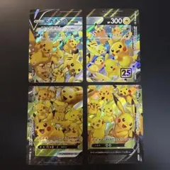 ポケモンカード ピカチュウV-UNION 4枚セット