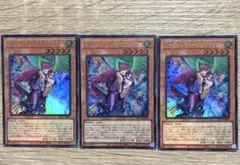 ハーピィ・レディ 華麗なる分身 3枚セット ウルトラ