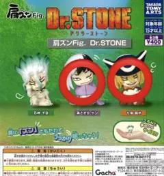 肩ズン Fig. Dr.STONE あさぎりゲン　七海龍水