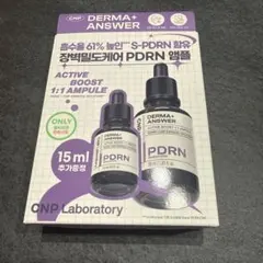 CNP Laboratory DERMA+ANSWERアンプル30mlと15mlのサムネイル