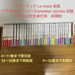 2025年最新】ボクラノキセキ 全巻の人気アイテム - メルカリ