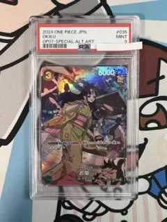 お菊 SP onepieceカードゲーム