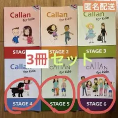 Callan for kids 4冊セット Callan for kids 4冊セット Callan for kids 4冊セット