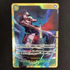 ジュラキュール・ミホーク　SEC