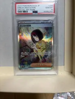 2026年最新】エリカの招待 sar psa10の人気アイテム - メルカリ
