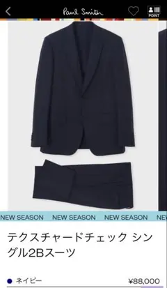 paul smith 新作 スーツ ネイビー