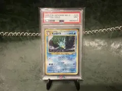 PSA7 キングドラ 230 ☆ 旧裏 キラ neo 3 めざめる伝説 2000 - メルカリ