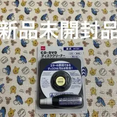 新品 CD DVD Blu-ray ディスククリーナー　湿式