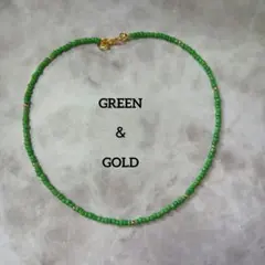 GREEN & GOLD ビーズネックレス