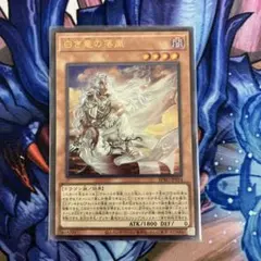 2026年最新】白き竜の落胤 BPRO-JP024 URの人気アイテム - メルカリ