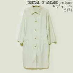 ジャーナルスタンダードレリューム レディースリサイクルナイロンステンカラーコート