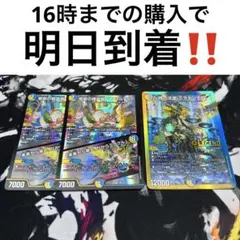 時の法皇 ミラダンテXII　プロモ4枚　音卿の精霊龍ラフルルラブ　プロモ4枚 時の法皇 ミラダンテXII プロモ4枚 音卿の精霊龍ラフルルラブ プロモ4
