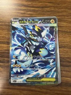 ポケモンカード スイクン ex ロケット団のスイクン - メルカリ