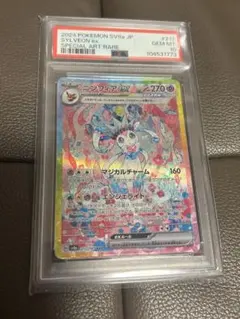 【PSA10】ポケモンカード ニンフィアex SAR
