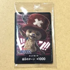 チョッパーのドン!!カード