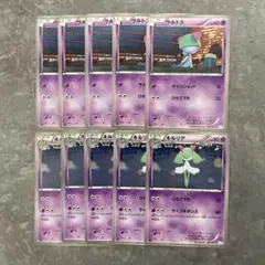 ラルトス　キルリア BW3