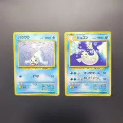 2026年最新】ジュゴン 旧裏の人気アイテム - メルカリ