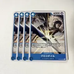 クロコダイル（UC）OP16-045 ワンピースカード　環境パーツのサムネイル