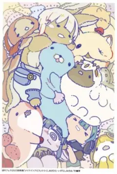 ❤️ぼのフェス2025秋✴︎つくしあきひと✴︎特典✴︎メイドインアビス