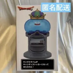 ドラゴンクエスト　キャンディストッカー　キングスライム　プライズ