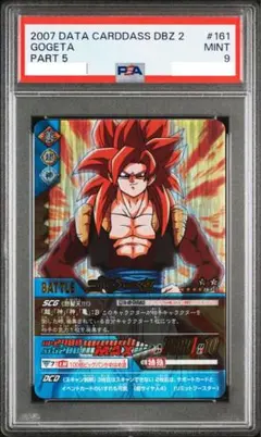 【PSA10】 ゴジータbr シリアル0440番 PSA10】 ゴジータbr シリアル0440番 - メルカリ