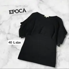 エポカ EPOCA　フレンチスリーブ サマーニット シアー 40 L 黒　日本製のサムネイル