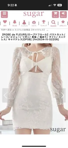 ROBE de FLEURS アイボリー ナイトドレス